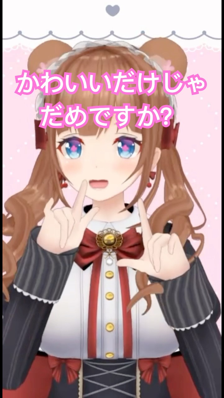 かわいいだけじゃだめですか? #vtuber #踊ってみた #花京院ちえり #shorts